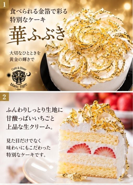 期間限定商品【 金箔 輝く 4号ケーキ 】 贅沢 ケーキ いちご かわいい プレゼントケーキ スイーツ ギフト バースデーケーキ 豪華スイーツ 金箔 金 大人 ケーキ お祝い 内祝い 誕生日ケーキ 贈り物 デコレーションケーキ 特別な日 ウエディング 高級感 特別プレゼント