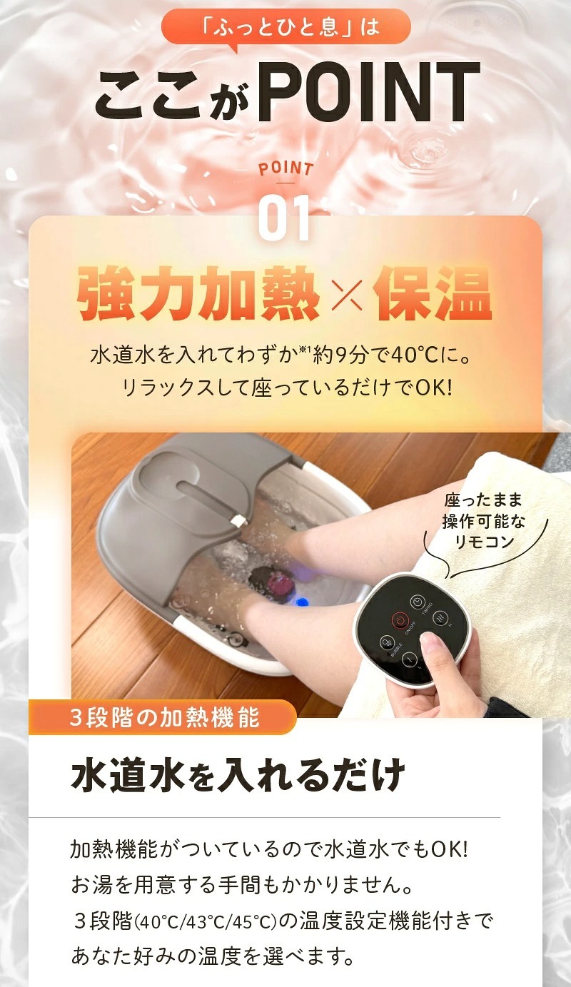  折りたたみ フットバス ふっとひと息 足湯 足浴器 加熱式 温度調節 保温 バブル 足裏 フットローラー リモコン付き コンパクト 自宅 リラックスグッズ 母 父 両親 祖父母 誕生日 敬老の日 プレゼント 実用的 あったかギフト