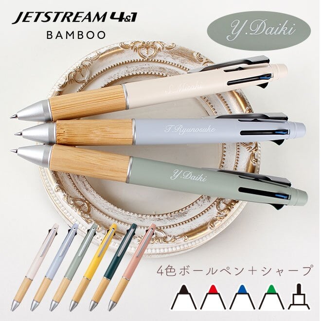ボールペン 名入れ 無料 ジェットストリーム BAMBOO 限定カラー 0.5mm ペン 多機能ボールペン ギフト 三菱鉛筆 uni 卒業記念品 卒団記念品 入学祝 就職祝 誕生日プレゼント 父の日