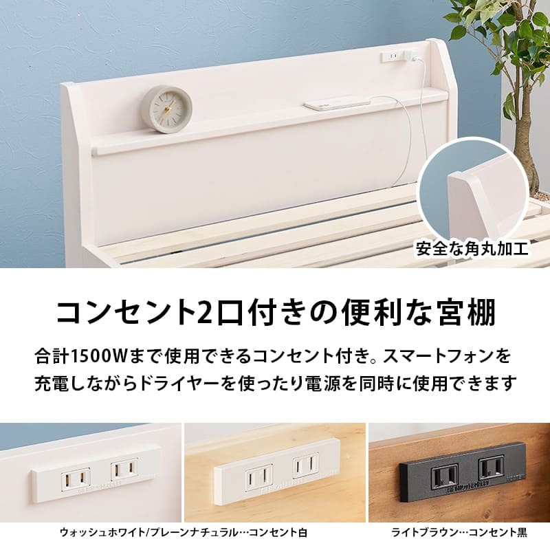 簡単組立 シングル 幅98.5cm 奥行き209cm 高さ68cm 収納 天然木 シングルサイズ 宮付き 工具不要 コンセント付 ロー ハイ 頑丈 すのこ 寝室 北欧 フレーム 下収納 単品 パイン シンプル
