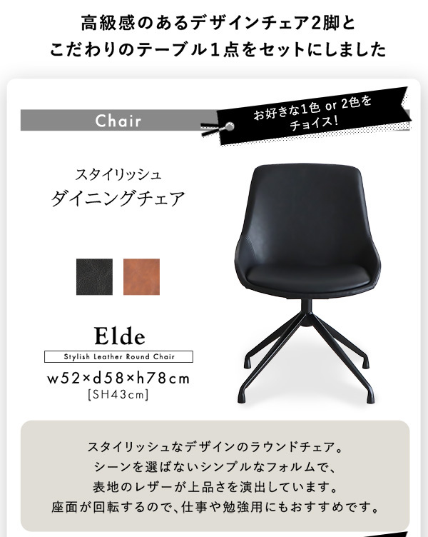 ダイニング家具 2人用 ダイニングテーブルセット カフェ風ダイニングテーブル 3点セット ダイニング3点セット ダイニングセット 2人掛け 2人用テーブル 回転式 ダイニングチェア2脚セット テーブル幅75cm 奥行56cm 高さ73cm