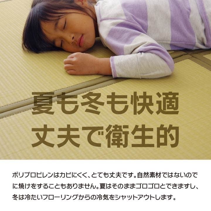 日本製 水拭きできる ポリプロピレン 置き畳 ユニット畳 軽量 軽い シンプル 67×67×1.7cm (6枚1セット)