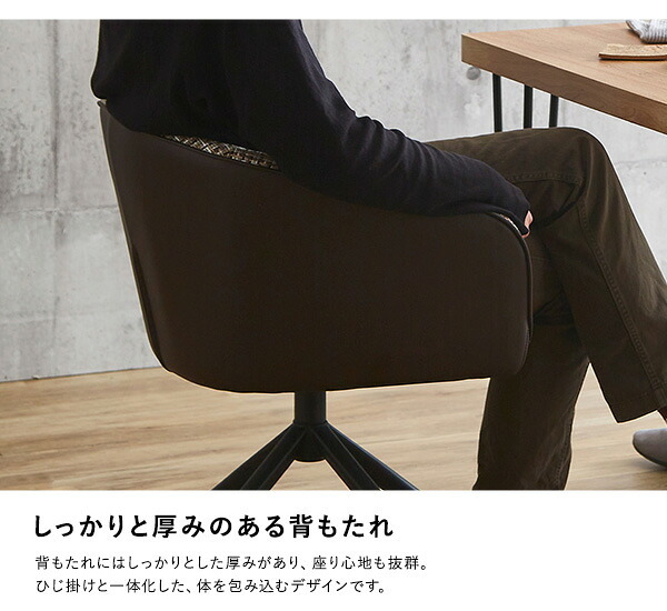 回転式 ファブリックダイニングチェア 1脚単品 Cyril 2色対応 ダイニングチェア チェア チェアー 1人掛け 一人掛け 椅子 イス いす ダイニング リビング ファブリック レザー 合皮 1脚 ひじ掛け シンプル モダン おしゃれ 新生活