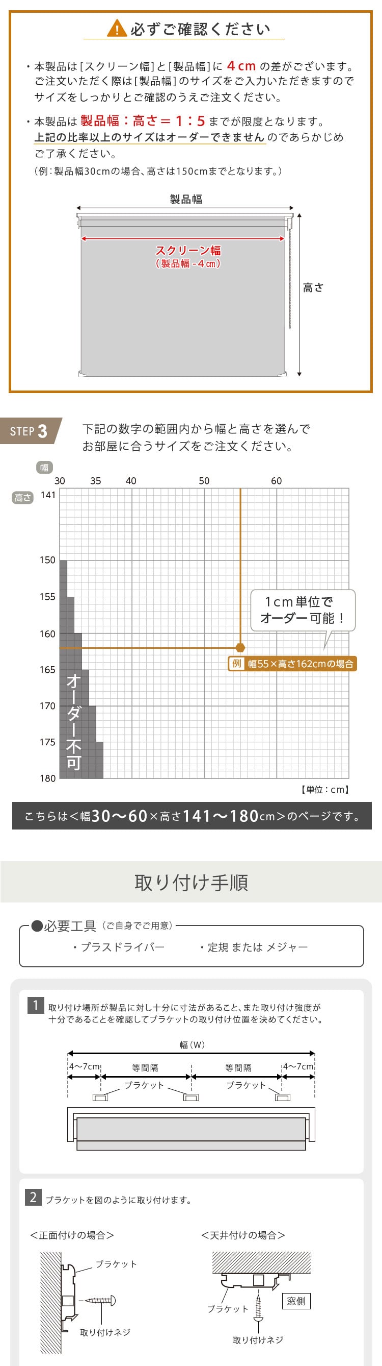 カーテン 窓まわり 1cm単位のオーダー対応！ 調光ロールスクリーン 幅30～60cm×高さ141～180cm ロールスクリーン 調光 遮光 採光 ロール 突っ張り式賃貸 サイズオーダー レール 取り付け 無地 レース おしゃれ 新生活