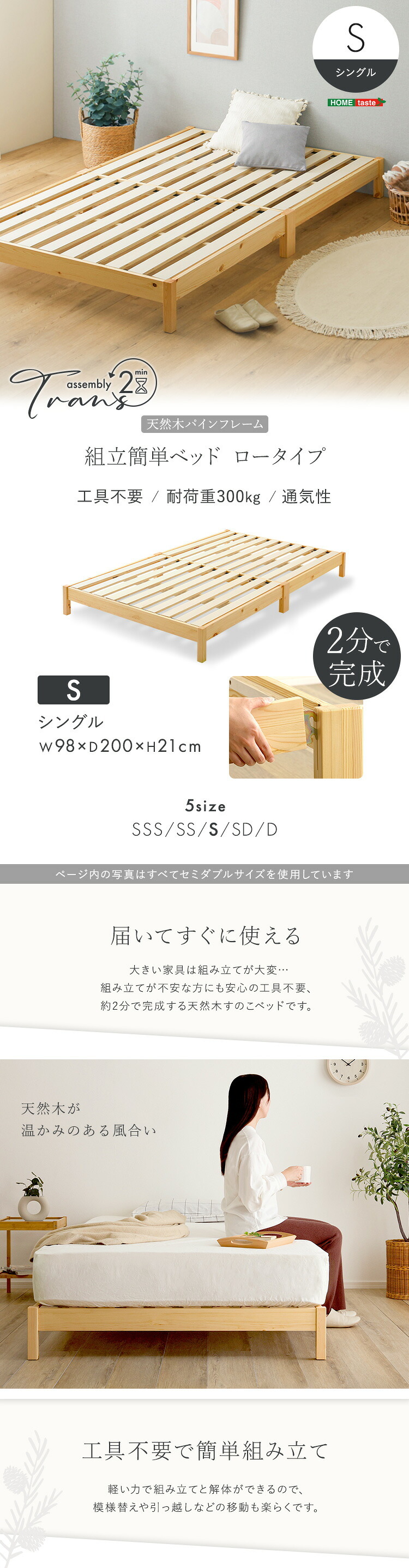 2分で完成！組立簡単 【Trans-トランズ-】(シングル)