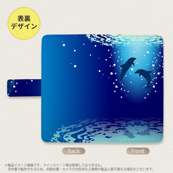 SH-04L/SHV44 AQUOS R3 手帳型スマホケース カバー イルカ  nk-004s-r3-dr1001
