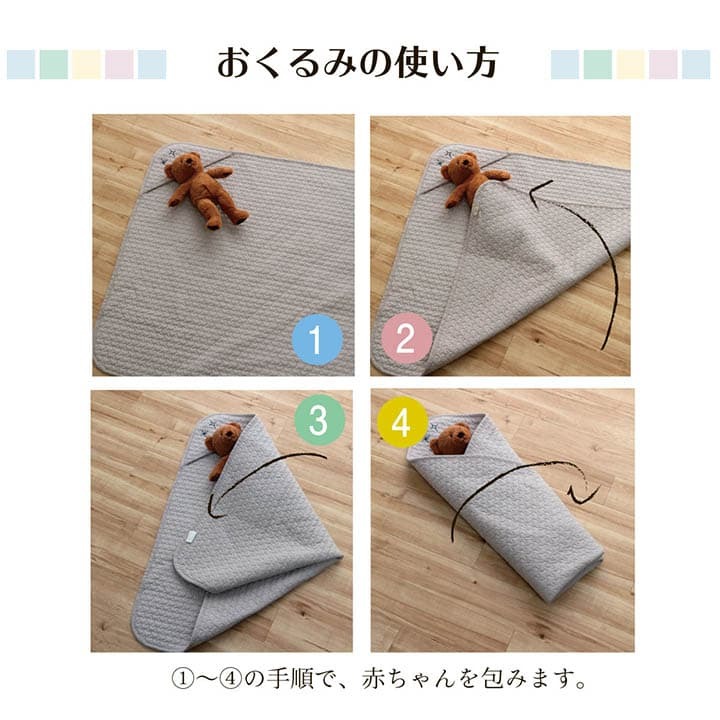 ベッド 寝具 ベビー 赤ちゃん 子供 おくるみ 綿 100％ 洗える ギフト イブル 約85×85cm