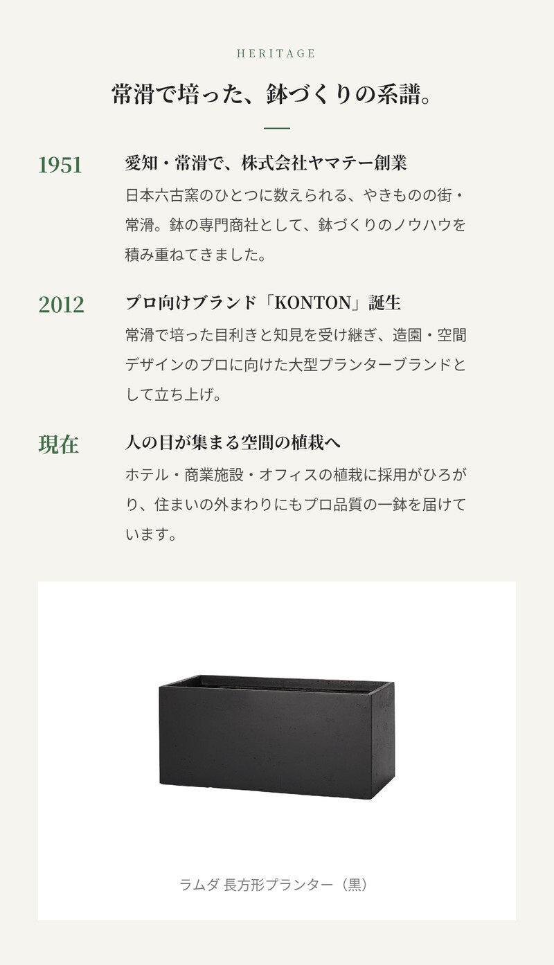 植木鉢 おしゃれ 大型 長方形 横長 四角 角型 スクエア 幅100cm KONTON コントン ラムダ プランター L M Sサイズ 鉢カバー ファイバーセメント 寒冷地対応 屋外 室内 兼用 高級 北欧 モダン 観葉植物用 ハーブ 特大 ベランダ 玄関 深型 白 黒 グレー