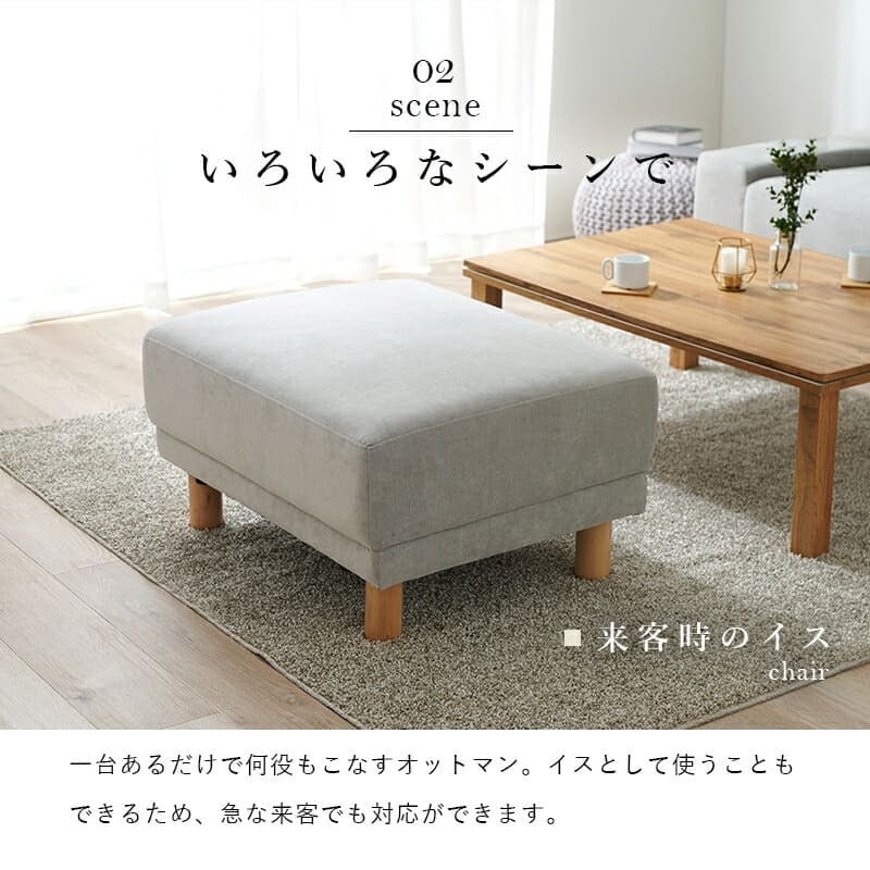 スツール オットマン 幅78 × 奥行63 高さ42cm 4色 広々座面 スツール フロアチェア 足置き ウレタンフォーム入り 天然木脚 脚取り外し可能 ロータイプ ロースタイル ふんわり生地 イス 腰掛け 台座 モダン サイド おしゃれ オフィス 椅子