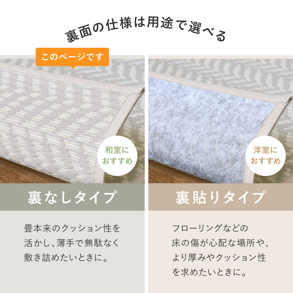夏ラグ 夏用カーペット 水拭きできる 洗える い草風カーペット パスラッシュ 江戸間 8帖 8畳 PP ビニール風 上敷き ラグ ござ 畳の保護