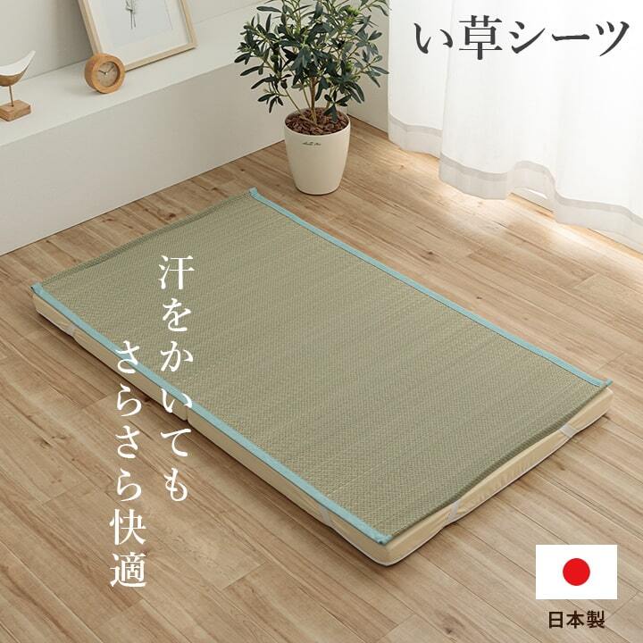 シーツ 敷きパッド 国産 日本製 さらさら 吸汗 調湿 消臭 お手入れ簡単 ベビーサイズ 約70×120cm 新生活