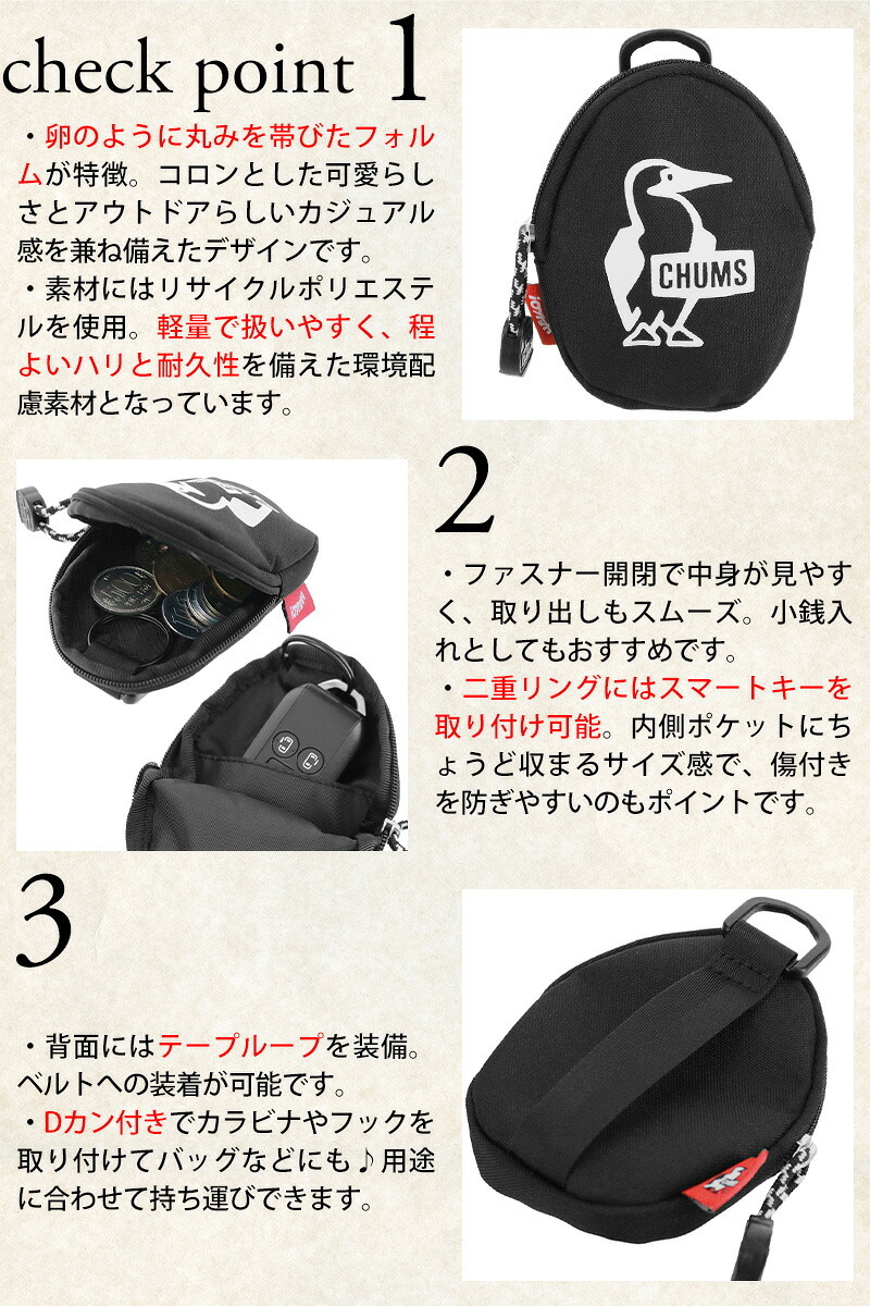 チャムス コインケース 小銭入れ マルチケース 小物入れ CHUMS リサイクルエッグコインケース CH60-4107  キッズ 誕生日プレゼント ギフト ラッピング無料 正規代理店