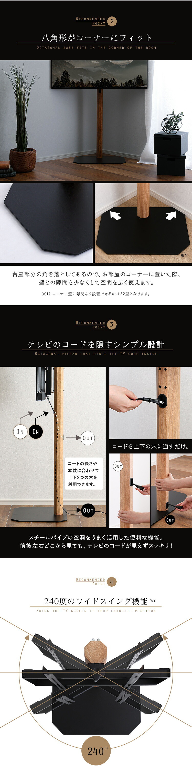 木目が美しい八角壁寄せテレビスタンド ハイタイプ