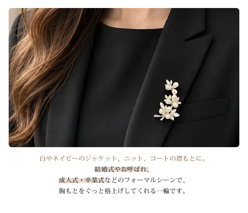 ブローチ パール クリスタル フラワーブーケ 花束 シルバー レディース 上品 エレガント フォーマル 結婚式 卒業式 入学式 入園式 お呼ばれ 成人式 プレゼント ギフト 専用ケース付