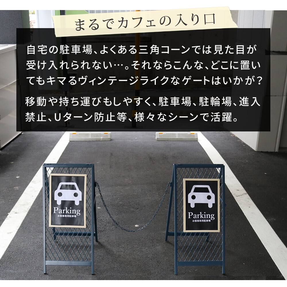 ガーデン エクステリア スタンド式チェーンゲート「TWILL」 ツイル TW003 チェーンスタンド カーポール コーナーポール 柵 門 扉 フェンス 侵入防止 飛び出し防止 立入禁止 車庫 駐車 置くだけ 駐輪場 庭 私有地 玄関 間仕切り 連結