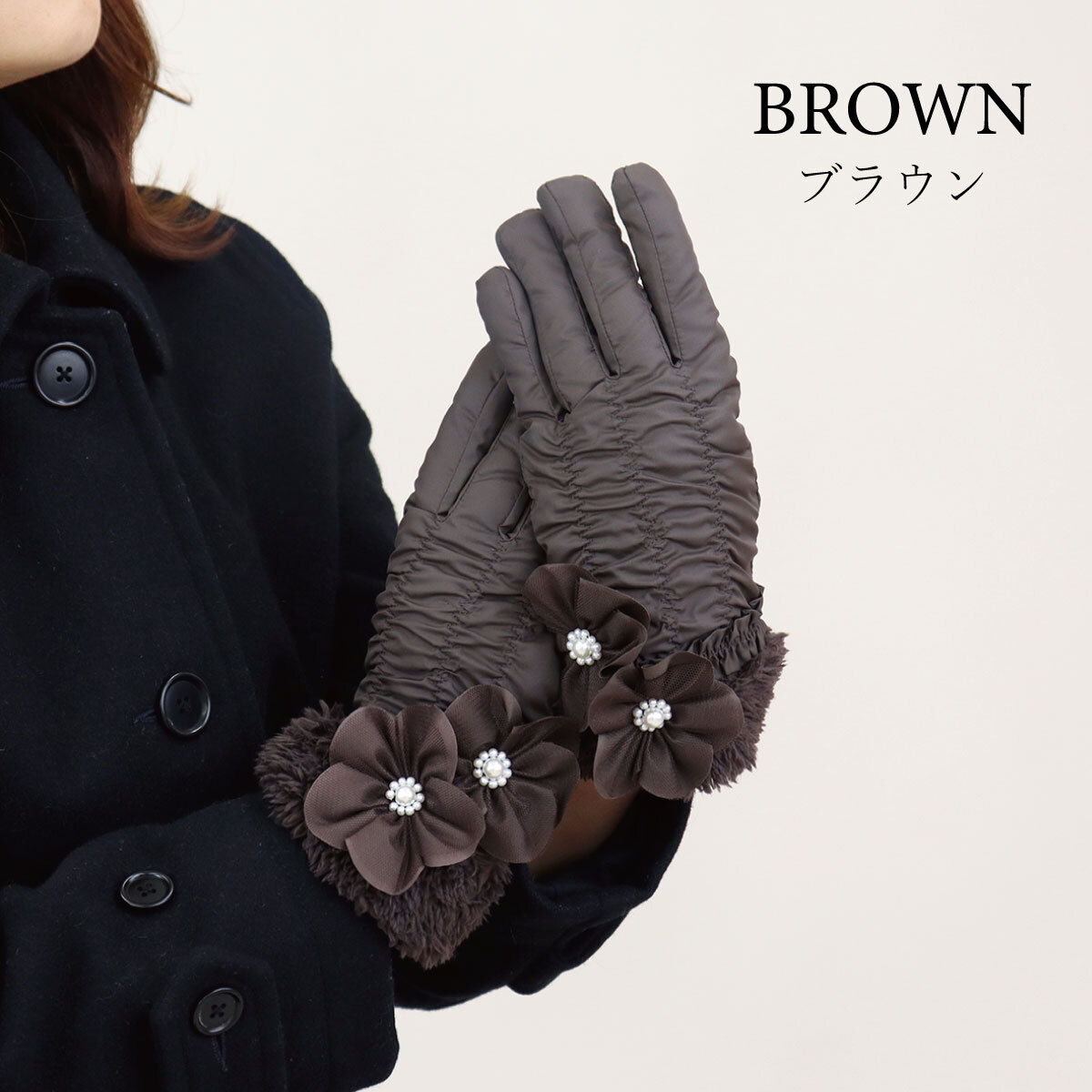 手袋 レディース かわいい おしゃれ 暖かい 冬 中綿 防寒 あったか スマホ対応 パール 花 ファー ブラック プレゼント【LALUICE ラルイス】