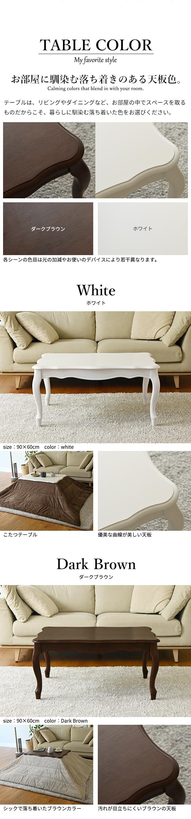 ねこ脚こたつテーブル-フローラ 90×60cm リバーシブルコーデュロイ保温綿入こたつ布団 2点セット SAI 彩 長方形 継ぎ脚 高さ調節 ローテーブル 保温 おしゃれ エレガント 姫系 フレンチカントリー クラシック かわいい 白 ホワイト コタツ 新生活