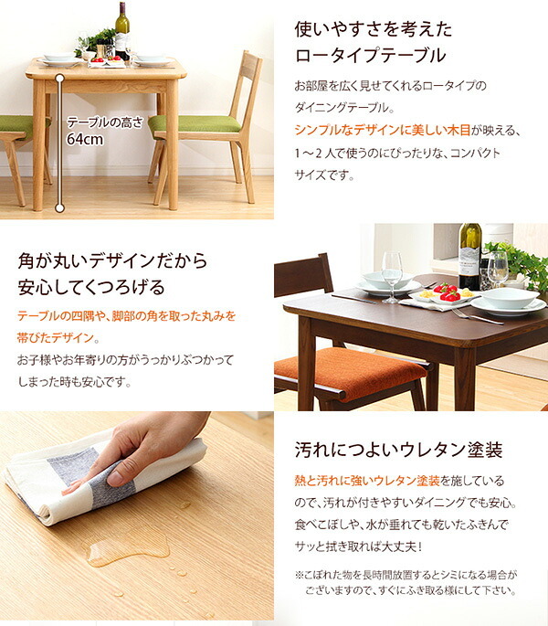 ダイニングテーブル単品 幅75cm ナチュラルロータイプ 木製アッシュ材 Risum-リスム 新生活