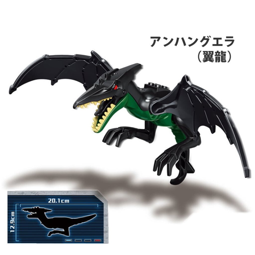 恐竜 ブロック 28cm【大きなサイズ】おもちゃ レゴ互換品 lego LEGO レゴ レゴブロック ジュラシックワールド ダイナソー ティラノザウルス バリオニクス アンハングエラ プテラノドン 男の子 子供 こども キッズ ジュニア 誕生日 クリスマス 記念日 お祝い こどもの日 子供の日 入園祝い 入学祝い 内祝 結婚祝い お歳暮 お中元 プレゼント ギフト 贈り物