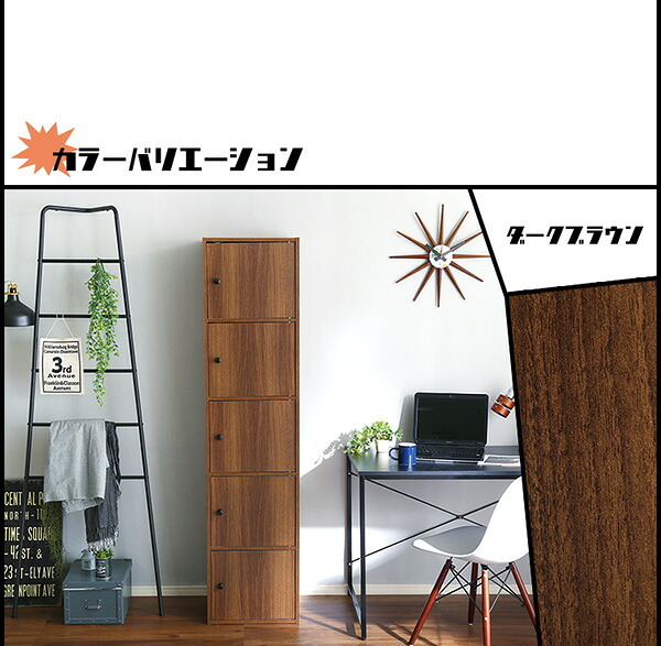 ラック マルチカラーボックス5D NEST. 5ドアタイプ 新生活