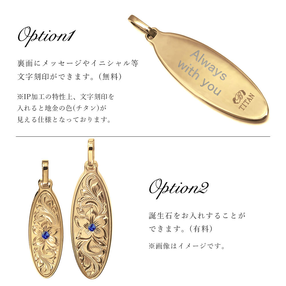 金属アレルギー対応 ペアネックレス ハワイアンジュエリー 純チタン ゴールドカラー ペアネックレス 刻印無料 誕生石 オーバル Sサイズ チェーン 長さ選べる イオンプレーティング カップル プレゼント ハロウィン 【品番：CG-TIP404S-RYP】
