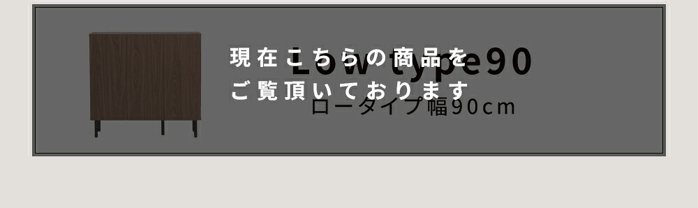 ラック 本棚 ロータイプ 扉付き 幅90 北欧 大容量 おしゃれ 高さ85 奥行き30.5 横長 a4 脚付き 漫画 文庫本 雑誌 リビング 収納 ディスプレイ 木製 新生活