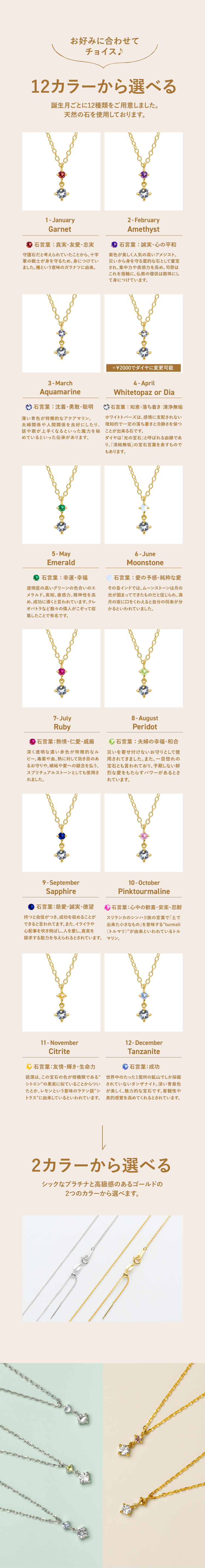 【とっておきの贈り物】 誕生石 ネックレス 妻 彼女 日本製 ペンダント 天然石 × イタリア製 チェーン 金属アレルギー対応 ゴールド  シルバー SV925 プラチナ 18金 K18 18K 仕上げ 普段使い 結婚記念日 誕生日 プレゼント ギフト メッセージカード【送料無料】【ラッピング無料】 