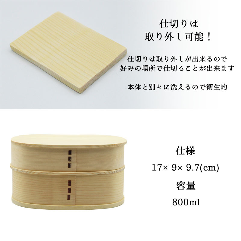 曲げわっぱ 弁当箱 名入れ 名前入り まげわっぱ わっぱ弁当箱 お弁当箱 ランチボックス 800ml 木製 2段 仕切り ランチベルト ゴムバンド セット 軽量 大容量 豆型 おしゃれ かわいい 大人 メンズ 和風 ナチュラル 送料無料 ギフト プレゼント 父の日