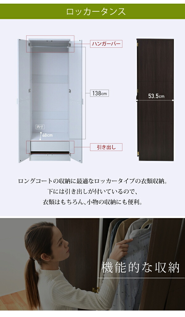 ロッカー シリーズ ロッカータンス 幅 60 高さ 180 収納 クローゼット 衣類収納 服 洋服 衣類 引き出し 付き ハンガー コート 木製ロッカー たんす 整理