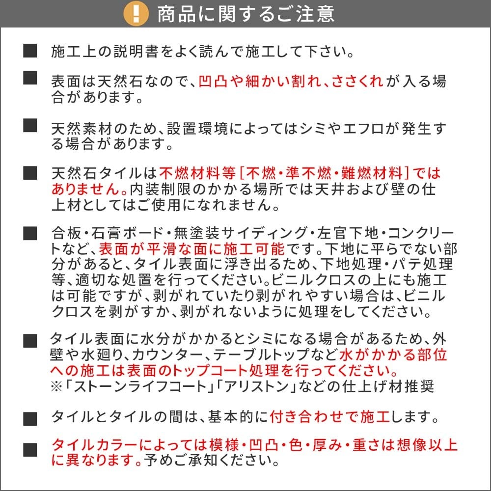 「DIY Stone」 DIYで貼れる天然石タイル サンプルセット STN-SMカットサンプル 色見本 壁材 壁 ウォール 床 石 タイル ストーンスタイル パネル スタイル 壁紙 リフォーム リノベ リビング