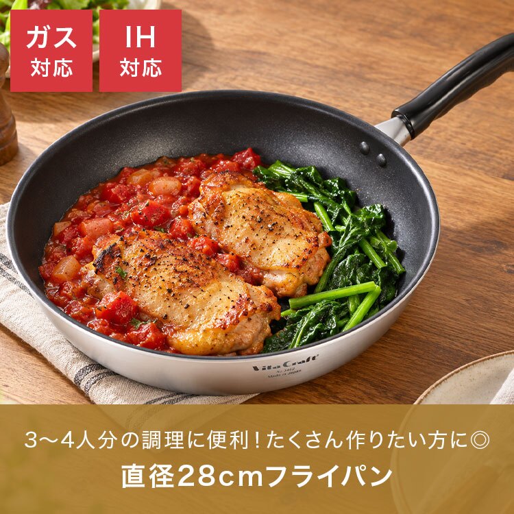 フライパン 28cm ビタクラフト カーペンター 日本製 ガスコンロ IH対応 直火 軽量 大きい くっつかない こびりつかない お手入れ簡単 耐久性 長持ち ステンレス アルミ フッ素樹脂加工 有害物質不使用 PFOAフリー キッチン 焼く 炒める 調理器具 新生活 プレゼント 母の日
