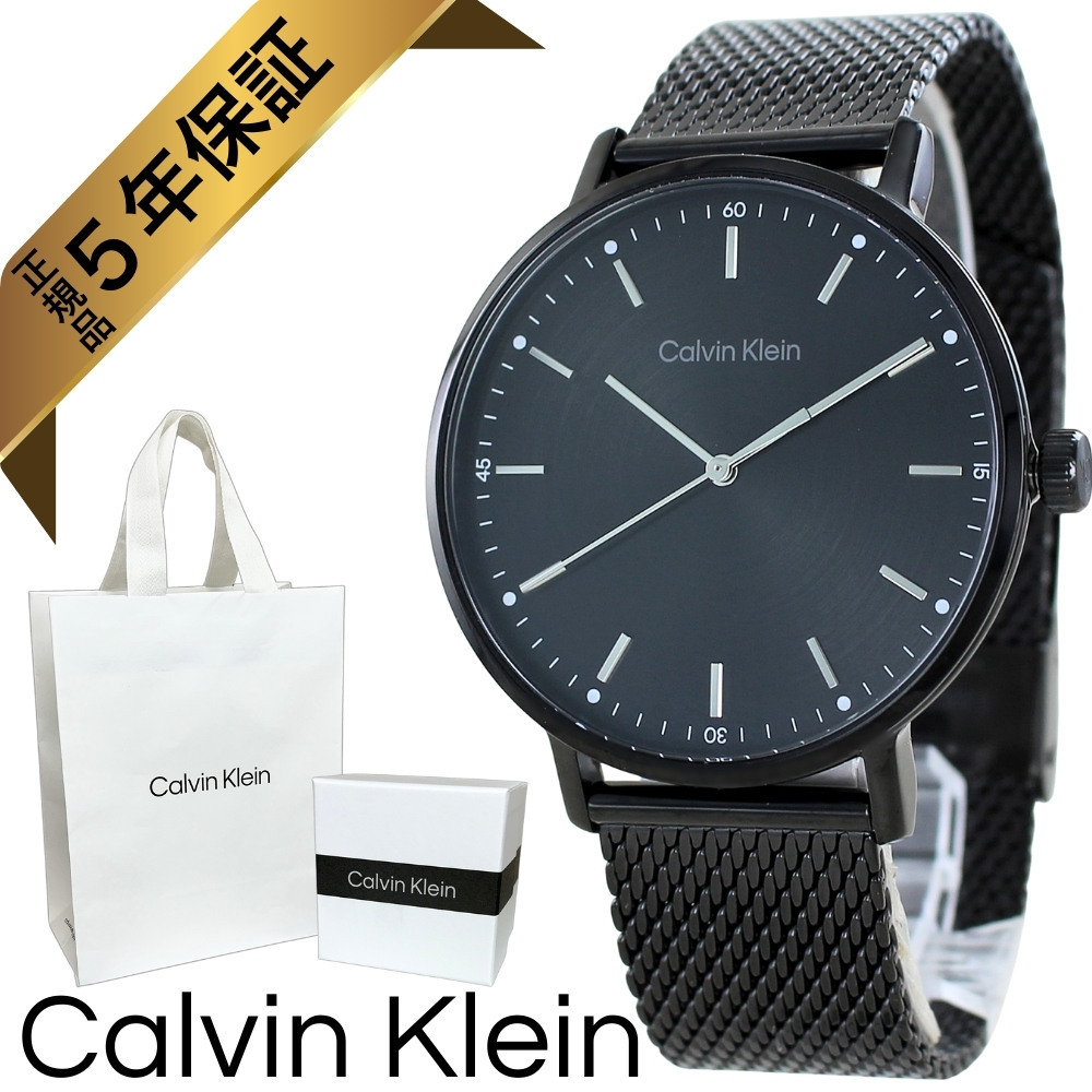 カルバンクライン 腕時計 メンズ 正規品 5年保証 純正ショッパー付き ブラック メッシュベルト クォーツ シンプル ビジネス 高級感 ブランドウォッチ プレゼント ギフト 男性 就職祝い CK 成人 卒業 入学