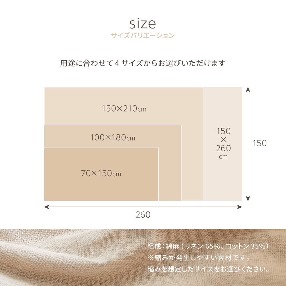 ソファ マルチカバー リューココリーネ 約150×260cm 洗える 綿麻 コットンリネン カバー ソファカバー シーツ 自由に使えるマルチなファブリック ソファー リビングソファ 家具 インテリア やわらか ベージュ グレー