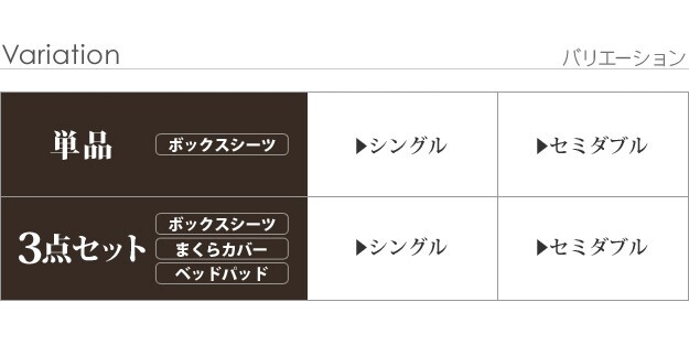 ボックスシーツ セミダブル ベッド フランスベッド寝具3点セット セミダブルサイズ フランスベッド 寝具 マットレス シーツ ベッドパッド ピロケース 枕カバー 伸縮フィット 丸洗い 洗える ニット 抗菌防臭加工 日本製 国産 肌触りがいい