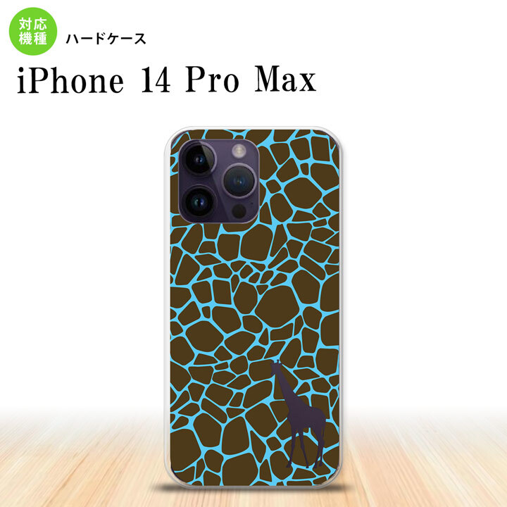 iPhone14 ProMax iPhone14 Pro Max スマホケース 背面ケース ハードケース キリン 影 青 2022年 9月発売 nk-i14pm-417
