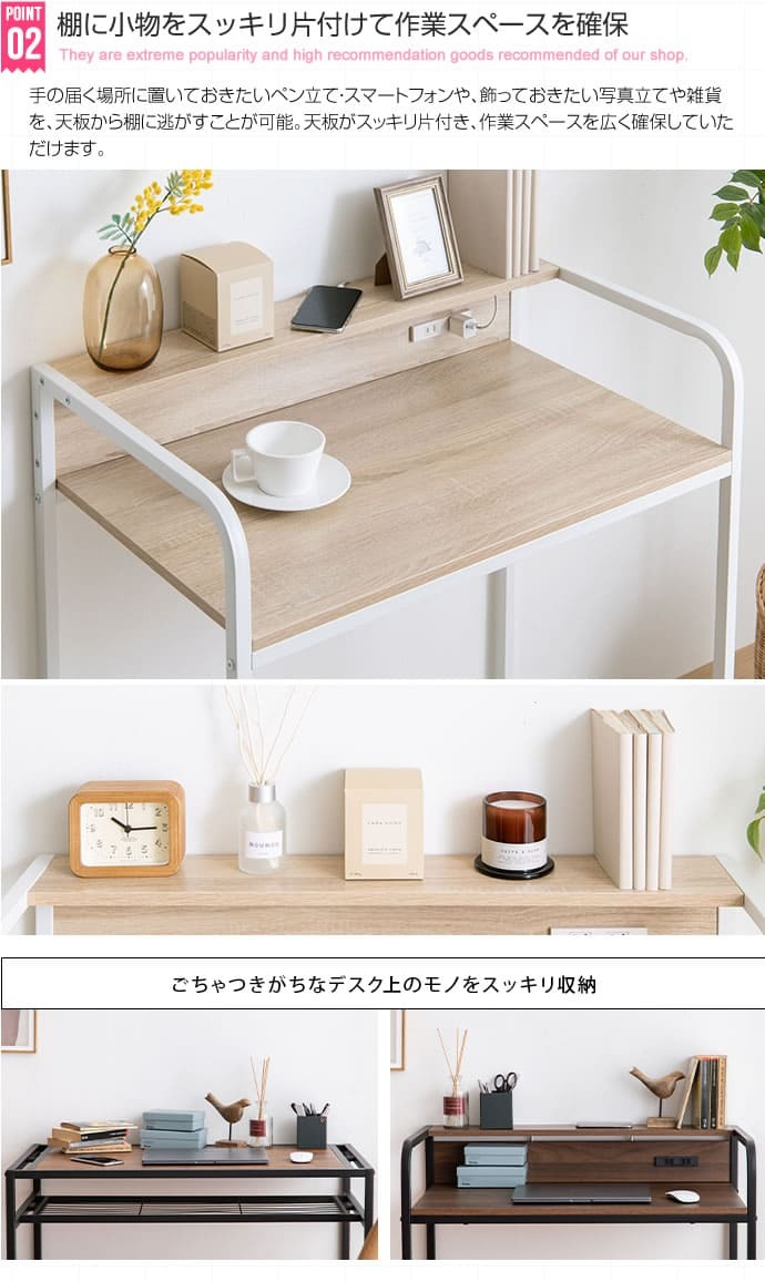 デスク チェア おしゃれ 北欧 Keily スチール 木目柄天板 コンパクト 幅80×45 高さ87cm ナチュラル×ホワイト PC パソコン 棚付き コンセント2口付き スマホ充電