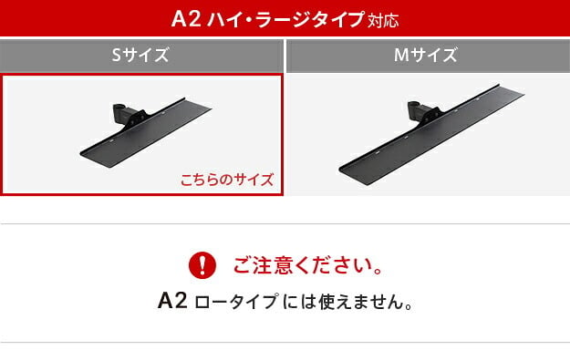 WALL SEVENSTAND セブンスタンド A2ハイ・ラージタイプ対応 サウンドバー棚板 Sサイズ 幅60cm テレビ台 テレビスタンド 部品 パーツ スチール製 WALLオプション スピーカー用 オーディオ用 シアターバー用 ウォール テレビボード