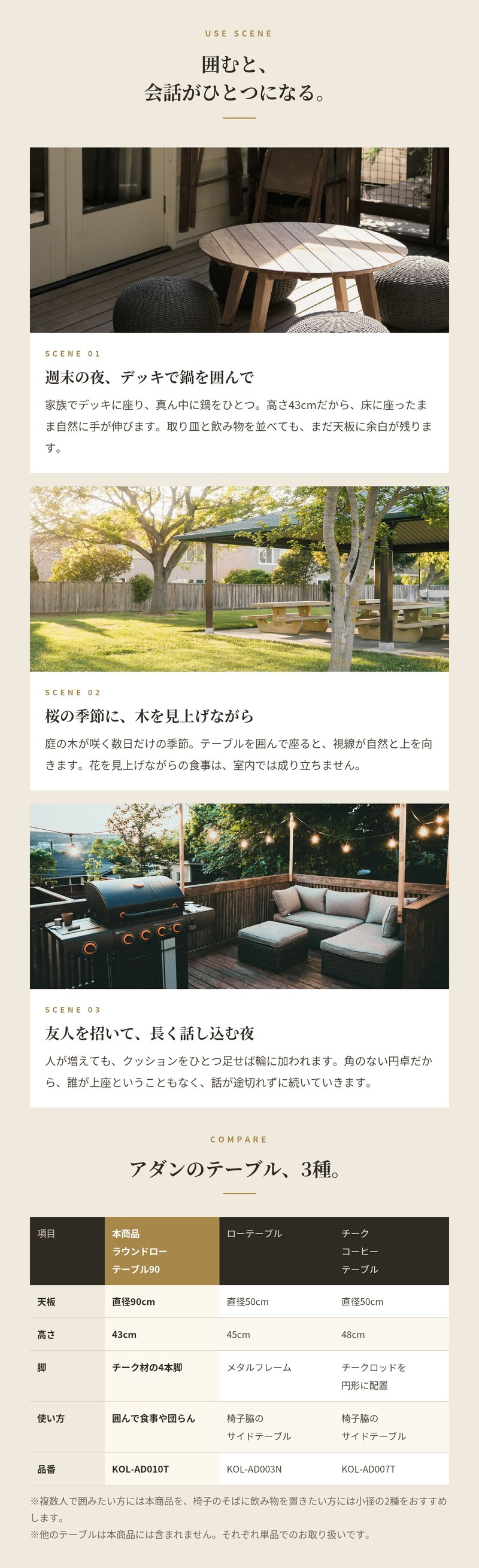 ADAN アダン チーク ラウンドローテーブル 90 ガーデンテーブル 屋外 丸型 円形 直径90cm 高さ43cm チーク材 組み立て式 ローテーブル アウトドアテーブル ウッドデッキ テラス 庭 北欧 リゾート おしゃれ ローファニチャー ガーデンファニチャー