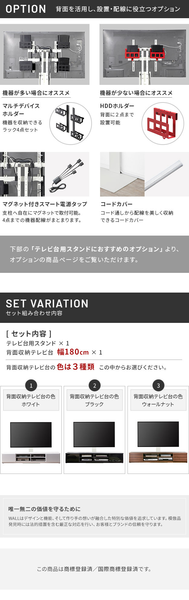 WALLインテリアテレビスタンド テレビ台用スタンド 背面収納テレビ台セット幅180cm 32~65v対応 壁掛け風 壁寄せテレビ台 TVスタンド テレビボード リビングボード ローボード 背面収納 ホワイト 白 ウォールナット 茶 震度7耐震試験済み 新生活