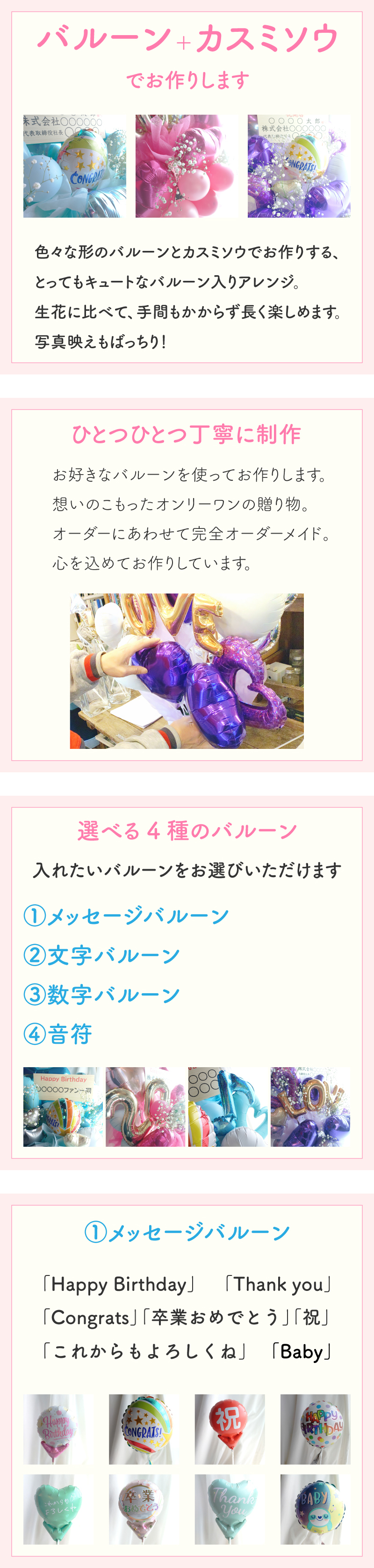 【バルーン＋かすみ草】【バルーンアレンジメント】【選べるバルーン】【 選べる9色】【 Lサイズ】日時指定可能 送料無料 誕生日 お祝い 結婚祝い 出産祝い 還暦祝い 古稀祝い 喜寿祝い 傘寿祝い 米寿祝い 退職祝い 結婚記念日 コンサート ライブ  発表会 演奏会 新築祝い 開業祝い 開店祝い 記念日 周年祝い フラワーアレンジメント 生花 バルーンフラワー 生花 センスがいい フラワーギフト