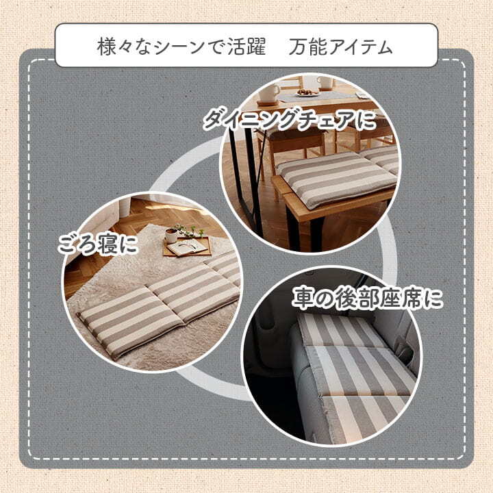 クッション フリーシート 車 日本製 オーガニックコットン 綿100% ボーダー 洗える 約43×130cm 新生活