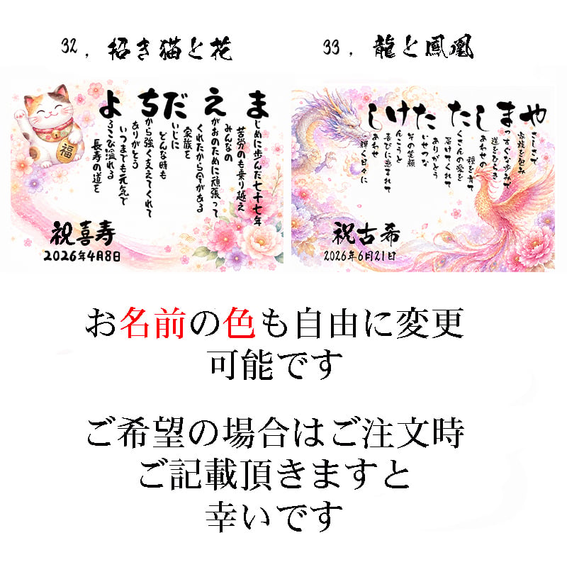 喜寿祝い 退職祝い 長寿祝い 金婚式 お名前ポエム 名前 詩 【B5 A4サイズ】喜寿祝い 銀婚式 還暦 古希  喜寿 傘寿 米寿 卒寿 白寿 百寿 お父さん お母さん  長寿のお祝いに 【桜ガラスフレーム】 写真入り 伝統技術とガラスが織りなす光のハーモニー 1名フルネーム~2名下のお名前用 ネームポエム 名前ギフト詩 筆文字ギフト あいうえお作文