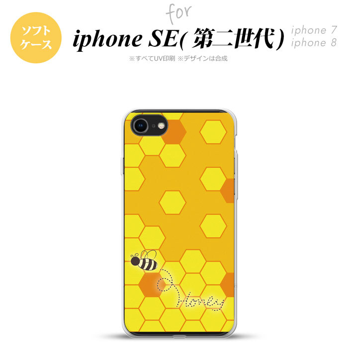 iPhoneSE 2 第二世代 iPhone8&iPhone7 共用 スマホケース 背面カバー ソフトケース ハニー 黄 おしゃれ かわいい かっこいい メンズ レディース nk-ise2-tp1681