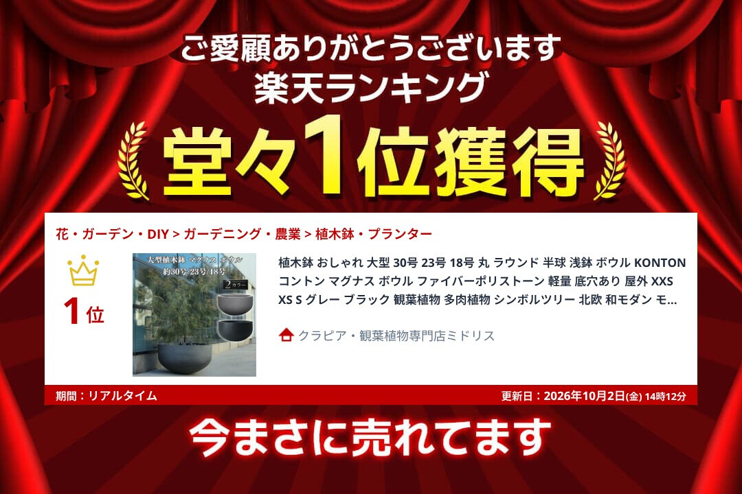 植木鉢 おしゃれ 大型 30号 23号 18号 丸 ラウンド 半球 浅鉢 ボウル KONTON コントン マグナス ボウル ファイバーポリストーン 軽量 底穴あり 屋外 XXS XS S グレー ブラック 観葉植物 多肉植物 シンボルツリー 北欧 和モダン モダン ナチュラル プランター ベランダ 玄関