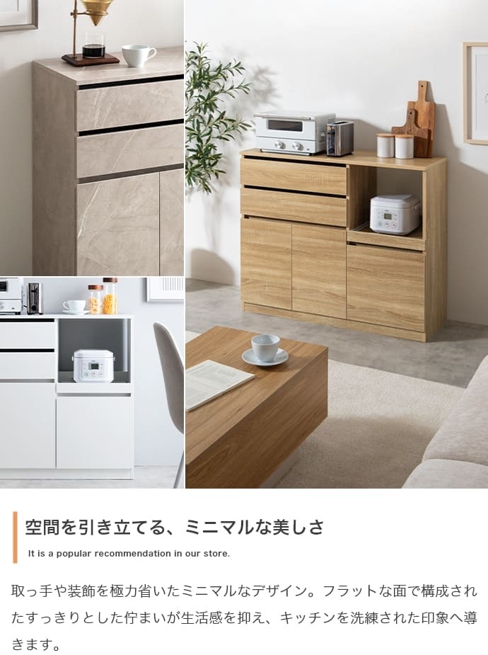 レンジボード　レンジ台　食器棚　キッチン収納　カップボード　キッチンボード　レンジラック　キッチンカウンター　収納　大容量