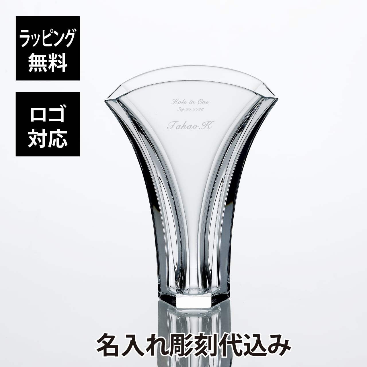 バカラ フラワーベース（花瓶） ギンコベース　24cm／名入れ彫刻代込み 記念日 法人 名前 刻印 創業 周年 花瓶 フラワーベース 永年勤続 退職 正規品w