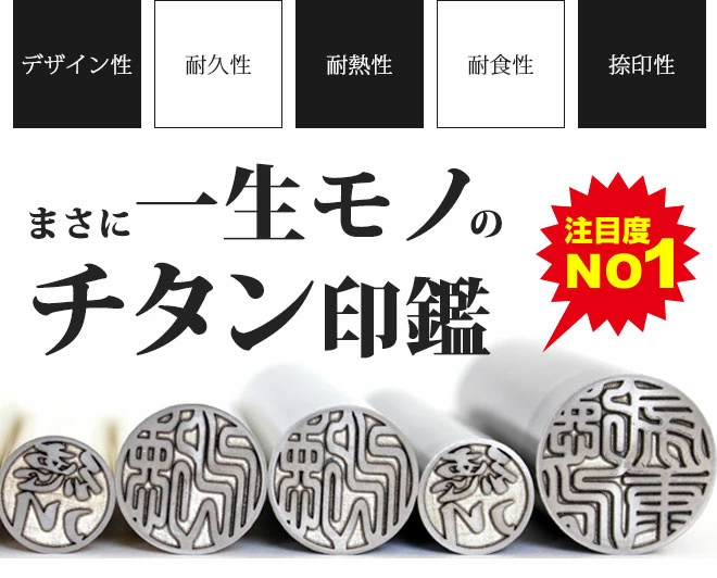 印鑑 はんこ シルバーブラスト チタン印鑑 サイズが選べる 【 10.5～18.0mm】 高級もみ革ケース付 実印 銀行印 認印 チタン 男性 女性 ハンコ いんかん 判子 就職祝い 印鑑ケースセット 送料無料 永年保証 ギフト 祝い プレゼント