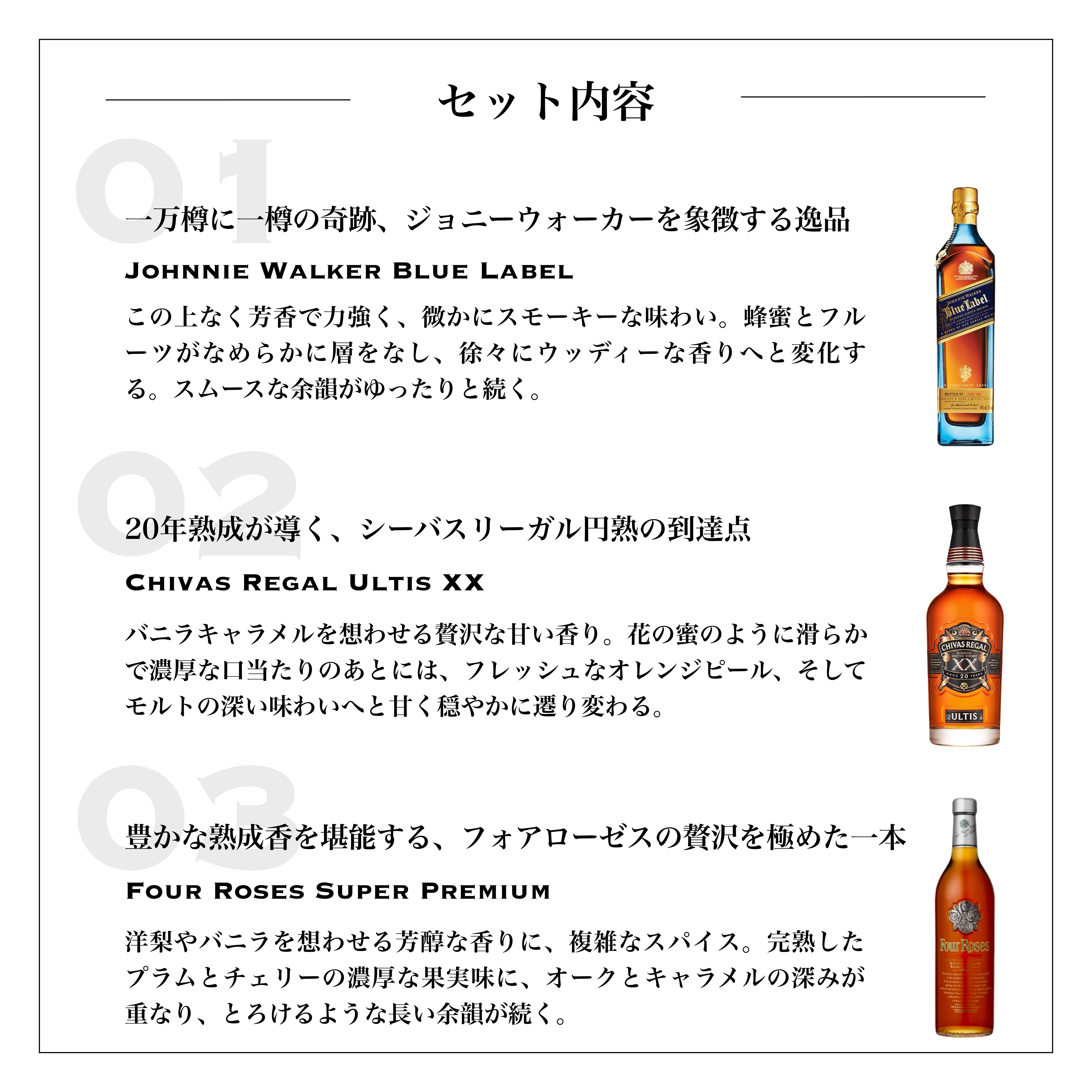 【ウイスキーギフト】 特別な夜に楽しみたい贅沢なウイスキー 飲み比べセット｜3本グラス付