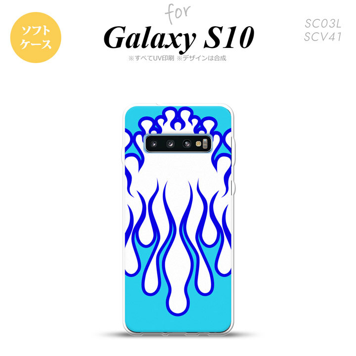 SC-03L SCV41 Galaxy S10 スマホケース ソフトケース ファイヤー 炎 白 青 メンズ レディース nk-s10-tp1308