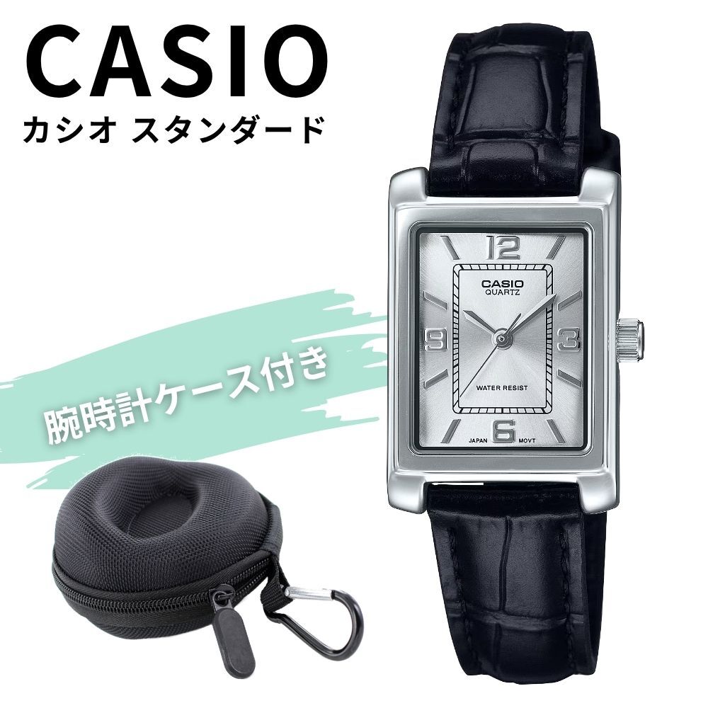 CASIO カシオ レディース 腕時計 レザーベルト ブラック シルバー スクエア 小さめ 収納ケース付き 女性 かわいい 上品 海外モデル プレゼント ギフト 誕生日 就職祝い 退職 還暦 成人 卒業 入学
